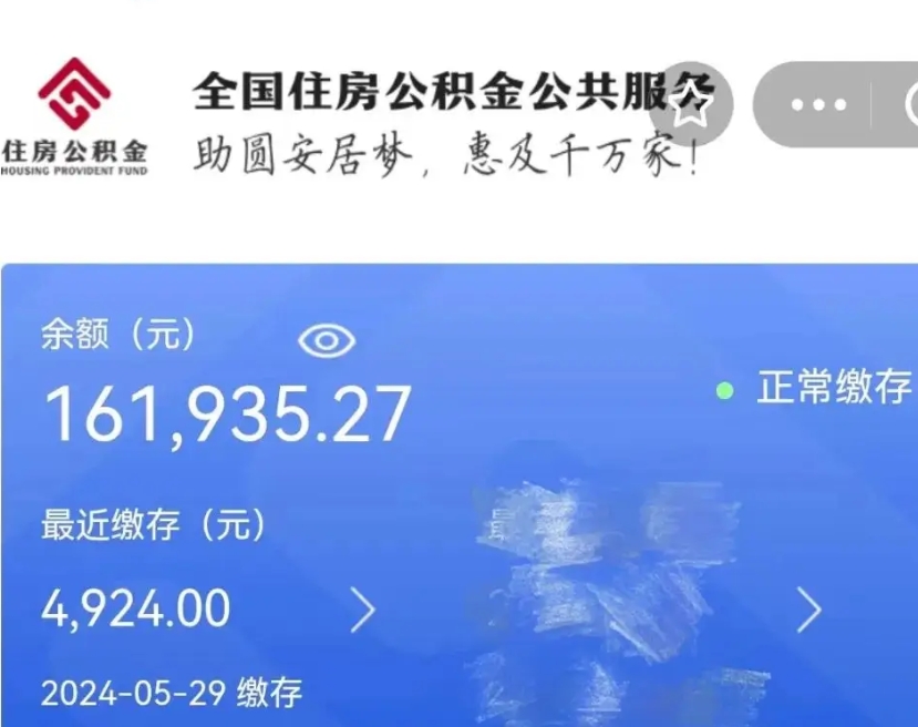滨州辞职了可以提公积金吗（我辞职了可以提取住房公积金吗）